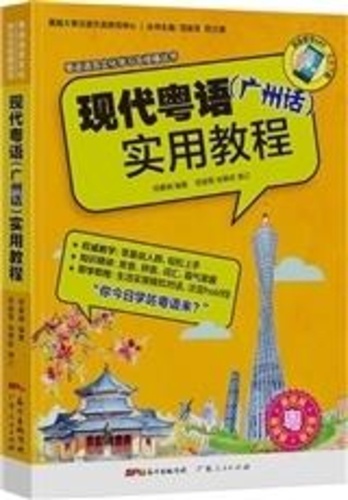 Xiangyan Zeng et Haisha Zhou - Manuel de chinois cantonais | XIANDAI YUEYU (GUANGZHOUHUA) SHIYONG JIAOCHENG+ CD.