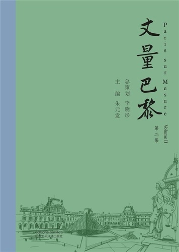 Xiaotong Li et Yuanfa Zhu - Paris sur mesure, volume 2 - Zhang liang Ba Li II.