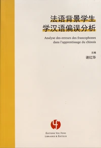 Analyse des erreurs des francophones dans l'apprentissage du chinois