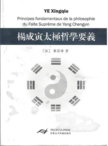 Principes fondamentaux de la philosophie du Faîte Suprême de Yang Chengyin  (En Chinois traditionel). Philosophie duTaiji