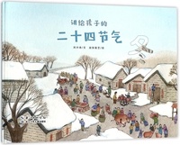 Xingshi Liu et Zhang Qu Yi Duan - 24 Solar Terms for Children (winter).