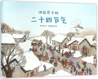 24 Solar Terms for Children (winter)