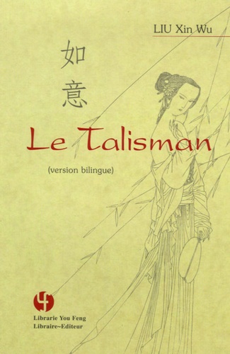 Xinwu Liu - Le talisman.