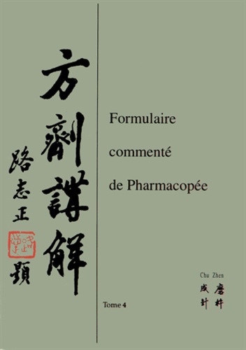 Xiping Cao - Formulaire commenté de pharmacopée - Tome 4.