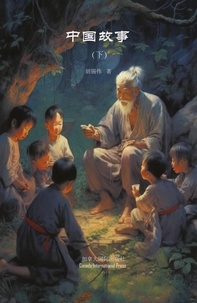  Xiwei Hu - 中国故事（下）.