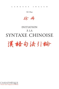 Initiation à la syntaxe chinoise