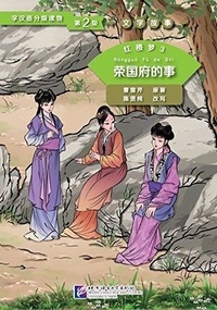Xueqin Cao - Hong Lou Meng - Tome 3, Rong Guo Fu de shi.