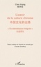 Xujing Chen - L'avenir de la culture chinoise - "Occidentalisation intégrale". Conférences prononcées en 1933.