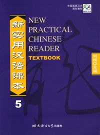 New practical chinese reader 5 - Textbook.pdf