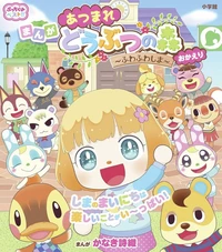 Animal Crossing : New Horizons - L'île Fluffy T02