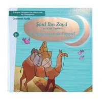 Apprendre le bon comportement avec les compagnons: SAïD IBN ZAYD QU'ALLAH L'AGRéE