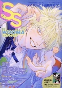  XXX - Small S vol.74 Wooma /japonais.