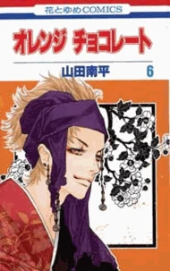 Orange chocolat Tome 6