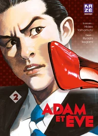Adam et Eve Tome 2