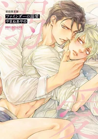 Viewfinder Tome 14