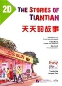 Yamin Ma - The Stories of Tiantian 2D   2D 天天的故事2D   Tiantian de gushi 2D.