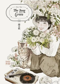 The Song about Green Tome 1