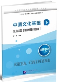 Yan Shu - Erya Chinese : The Basics of Chinese Culture 2.