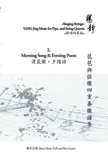 Book 2. Morning Song and Evening Poem. Singing Strings - Yang Jing Music for Pipa and String Quartet