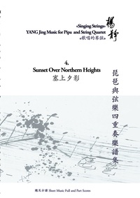Yang Jing - Book 4. Sunset over Northern Heights - Singing Strings - YANG Jing Music for Pipa and String Quartet.