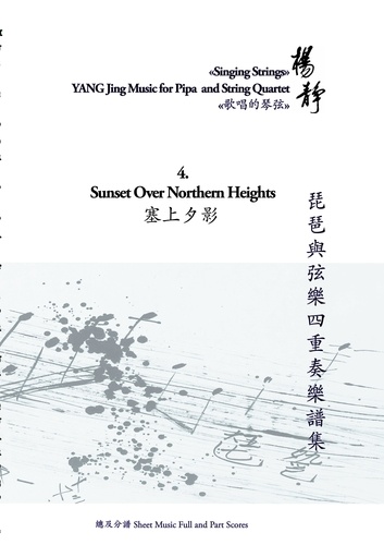 Book 4. Sunset over Northern Heights. Singing Strings - YANG Jing Music for Pipa and String Quartet