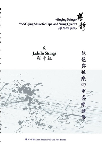 Book 6. Jade In Strings. Singing Strings - YANG Jing Music for Pipa and String Quartet