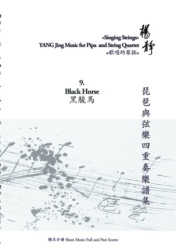 Book 9. Black Horse. Singing Strings - YANG Jing Music for Pipa and String Quartet