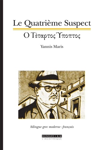 Yannis Maris - Le Quatrième suspect.