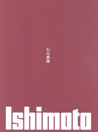Ishimoto
