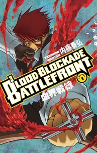 Blood Blockade Battlefront Omnibus Volume 1