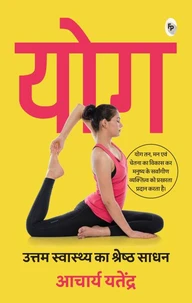 Yoga: Uttam Swaasthy ka Shrestha Sadhan