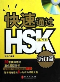 Ye Wang - Hsk1-3 reussite rapide ecoute + cd (niveau debutant & intermediaire).