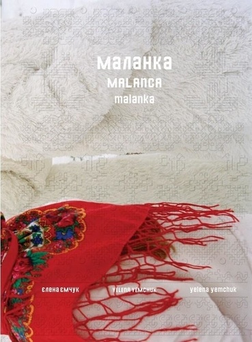 Yelena Yemchuk - Malanka.
