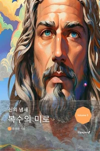 복수의 미로:신의 냄새