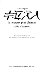 Je ne peux plus chanter cette chanson