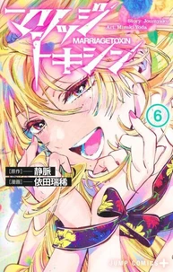 Marriage Toxin Tome 06