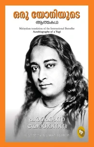 Autobiography of A Yogi (Malayalam)