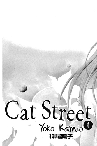 Cat Street Tome 1