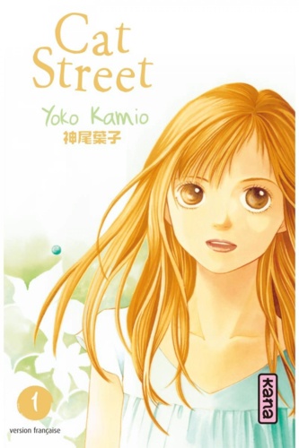 Yoko Kamio - Cat Street Tome 1 : .