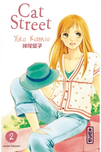 Yoko Kamio - Cat Street Tome 2 : .