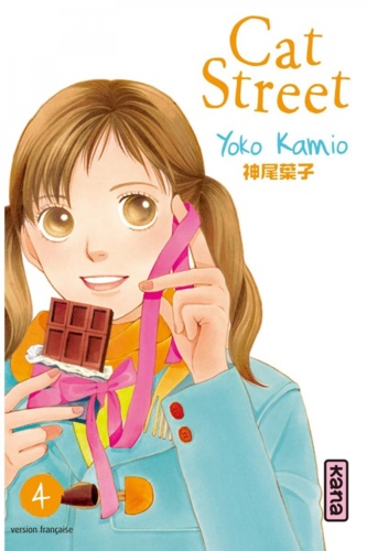 Yoko Kamio - Cat Street Tome 4 : .
