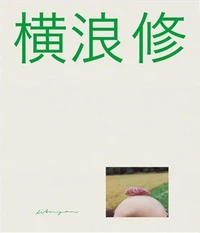 Osamu Yokonami Small Town
