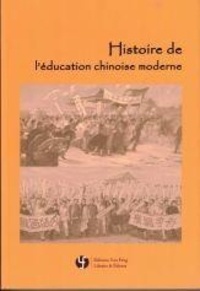 Yongxin Zhu - Histoire de l'éducation chinoise moderne.