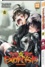 Twin Star Exorcists Tome 8