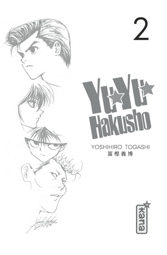 Yuyu Hakusho Tome 2 Star edition