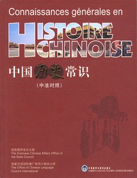  You-Feng - Connaissances générales en histoire chinoise - Edition bilingue fraçais-chinois.