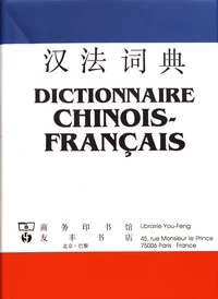 Dictionnaire chinois-français
