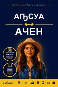 The Language Guide for Travelers - Abkhaz to Acehnese