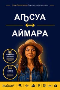 The Language Guide for Travelers - Abkhaz to Aymara