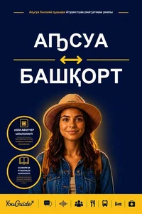 The Language Guide for Travelers - Abkhaz to Bashkir